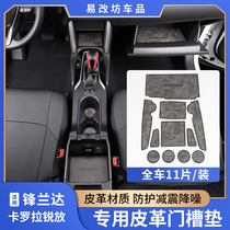 Toyota Fenglanda Water Cup Anti-Sliding Pad Carolas Released Special Reservoir Gate Cushion Modification Supplies