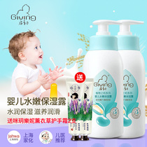 Qichu Baby Hydrating Moisturizing Lotion 235ml*2 bottles Newborn baby cream Moisturizer Childrens body lotion