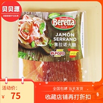 Spanish Serrano 24 months fermented raw with raw food air-dried fire leg slices 250G ready-to-eat ham slices