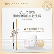 The gold-colored carving plain eyebrow pencil thin head water-resistant sweat-resistant not easy to stain decolorization natural and vivid