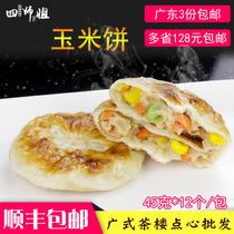 Corn Cake (Bald Guy) Fragrant Frying Pan Rice Cake Steamed Pie Pancake Wide Morning Tea Cantonese Breakfast Refreshments 18