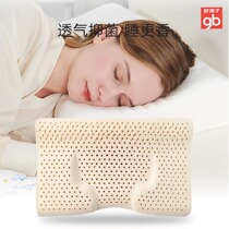 (full-Australia) Goodbaby Good Kids Adult Breathable Natural Latex Wave Latex Pillows