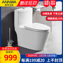 Anhua bathroom toilet toilet household toilet surround type water-saving ordinary toilet NL15003