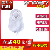Colopo Teshu 1758 ostomy bag 2-piece urostomy bag 50mm Concorpo 1 PCs