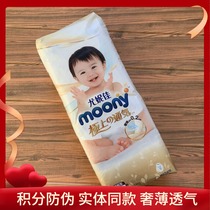 Yuni Cantymoy Pole on extremely ventilated c thin smll paper diaper LXL36XXL lala pants baby urine not wet