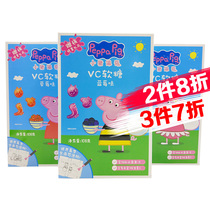 Piggy Page vc Juice Gummy Strawberry Peach Blueberry Flavor 108g Childrens Juice Gummy