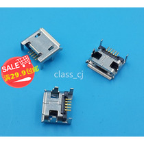 Long-legged MICRO USB mother seat Mike MK5P four-legged pin distance 7 2MM fixed foot 1 8MM long