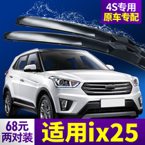 Beijing Modern ix25 Wiper Supplies i25 Original Fitting Car Adhesive Strip Scraping Rain Sheet Special Accessories x25 front wiper