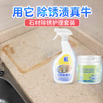 Shield king marble rust remover to yellow tile rust strong decontamination artificial stone polishing wax tile anti-fouling care