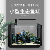 Bainmei living room small desktop fish tank creative home mini lazy goldfish tank water-free ecological aquarium