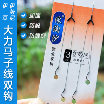 Vigorously Ma Zi line double hook branch line Double hook tied finished sub-line hook Fish hook Fishing gear anti-winding splitter hook