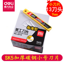 Del Art Art Blade 2012 small multi-function blade 9mm small blade wall paper knife moment blade 25