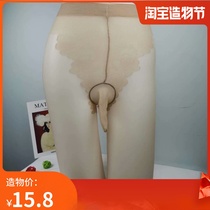 Fun thin twill anti-hook silk sexy bikini crotch large U-shaped bag JJ set temptation mens stockings large size