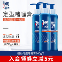 Meitao strong styling gel cream Mens fragrance gel oil head strong hair oil Hairspray spray official flagship store