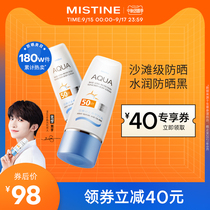 (Set group) Thailand Mistine small blue hat Sunscreen Milk Body Anti ultraviolet 70ML * 2 honey