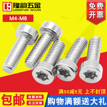 M4M5M6 304 stainless steel cylindrical head plum screw special shaped anti-theft screw * x10x12x16x20x30mm