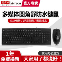 Shuangfei Yan wired keyboard and mouse set Desktop office home USB keyboard and mouse set PS2 round mouth wired keyboard and mouse Laptop gaming keyboard and mouse KR-8572NU