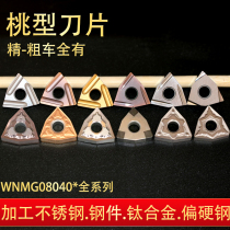 CNC blade outer circle internal control peach-shaped car blade lathe tool wnmg080408 peach Diamond super hard