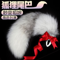 Fox tail flirting tail props anal plug sex sex female supplies anal plug anal back court couple orgasm