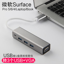 Ye United Microsoft Surface adapter Microsoft Pro 6 5 4 3 laptop expansion dock Book La