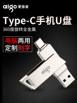 Patriot new metal U350 TypeC USB drive 64g high-speed USB30 mobile phone computer dual-use