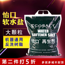  Export grade Yikou water softener Special salt for water softener 10kg resin regenerated backwash salt Demineralized water salt