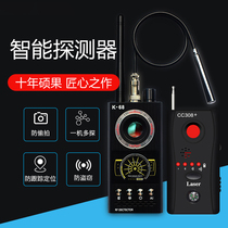 Anti-sneak shot monitoring mobile phone GPS detector camera hotel signal monitoring equipment infrared detection instrument