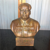 Jinlingtang collection decoration decoration old copper pieces Chairman Mao half-length old Shanghai Chairman Mao bronze statue