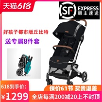 Good boy line gold city edition Cupid QBIT PLUS pocket car can sleep can sit can travel can be boarded