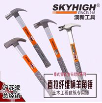 New Aoao new horn hammer woodworking hammer right angle pure steel hammer with magnetic hammer nail insulation