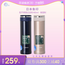 Zojirushi stainless steel vacuum thermos cup with filter Japanese men and women make tea portable couple water cup SM-JTE46