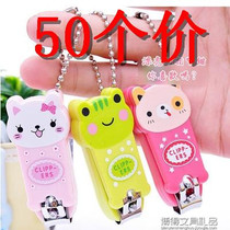 Stalls supply children cartoon nail cutting pliers nail art micro-business offline activity push small gift batch gifts