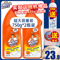 Mr. Wei Meng toilet cleaner 750g * 2 double bag toilet toilet seat strong dirt cleaner