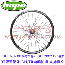 Licensed hope Tech DH car rim Hope evo pro2 flower drum DH FR refined 26 inch single rear wheel set