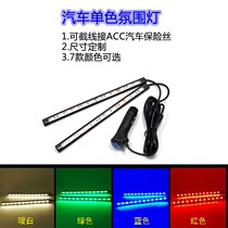 Car installation LED indoor lights foot sole and co-pilot position interior atmosphere lights modified atmosphere lights decorative lights