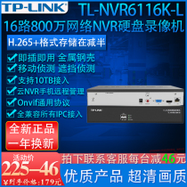  TP-LINK TL-NVR6116K-L Cloud storage Mobile phone APP remote monitoring 16-channel network hard disk video recorder