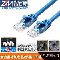 Network cable dormitory notebook student finished broadband computer network cable router jumper 1 meter