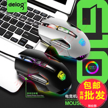 Deyilong G10 Eat Chicken Custom Competitive Mouse Notebook Desktop Professional Electronic Competition Game Backlit Mouse