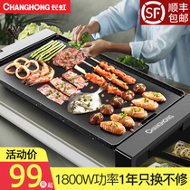 Changhong indoor Korean multi-function smokeless electric grill household teppanyaki barbecue pan electric baking pan kebab machine