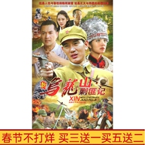 Revolutionary Bandit Suppression TV Series New Wulong Mountain Bandit Suppression Story HD 8-disc DVD Choo Ja Hyun