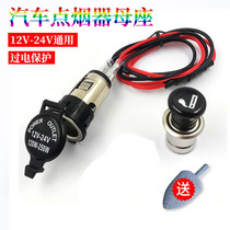 Wuling Rongguang Cigarette Light Assembly Small Truck Cigarette Head 6407 Smoke Cigarette Car Light