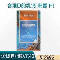  Medtronic plus milk calcium High calcium childrens baby calcium tablets Liquid Calcium Soft capsules 30 capsules containing vitamin d