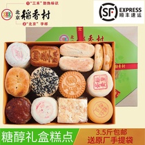 Authentic Sanhe Beijing Daanxiang Village Sugar Free Pastry Sugar Alcohol Dim Sum Pastry Gift Box Free Sugar Food