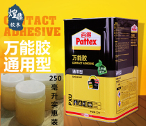 German wood glue Universal glue Superglue Wood bakelite special glue strong environmental protection barrel 250mL