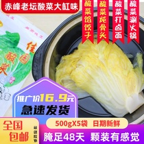 Refeng Yuru core 500gX5 bag northeast specialty large - tree cabbage core authentic farming cylinder vacuum fresh acid filament