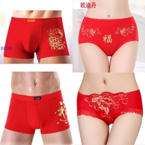 Couples get married Big Red modal cotton trousers this year flat corner briefs Women Mens bamboo fiber underwear