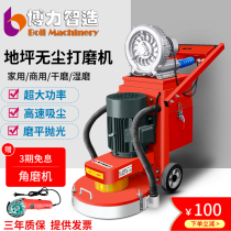 Epoxy floor grinder Cement floor concrete dust-free grinding terrazzo machine polishing renovation iron plate rust removal