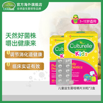 US Kang Cuile Probiotics Childrens Gastrointestinal Infants 3-12 Years Old Chewable Tablets * 2 Boxes 22 4 Expiration