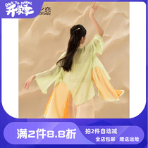 Modern dance dress Chinese dance classical dance practice Loose Body Clothes students Chinese Wind Play Out Clothes