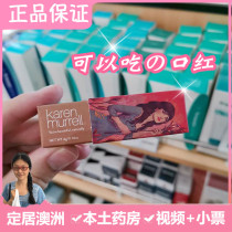 Now Australia Karen Murrell Pregnant lipstick Pregnant lactation special KM lipstick Moisturizing lipstick Gold tube